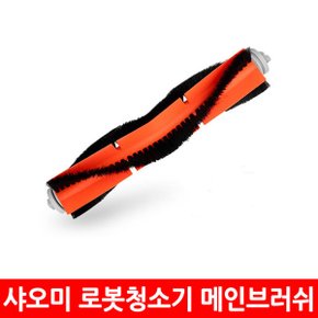 로봇청소기 메인브러쉬 교체용 호환 소모품