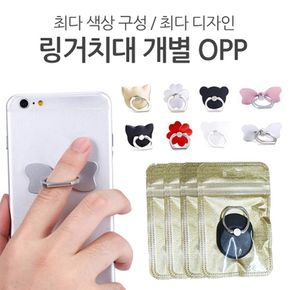 링 거치대 /거치대/휴대폰거