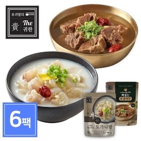 The귀한 도가니탕 700g 3팩 + 갈비탕 600g 3팩 보양식세트