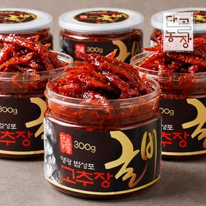 단골농장 영광 법성포 고추장굴비 300g 수제 굴비장아찌 반찬