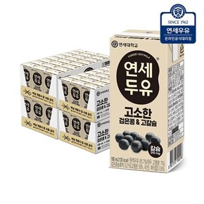 연세 고소한 검은콩 & 고칼슘 두유 190ml (96팩)