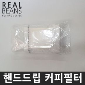 (리얼빈스) 핸드드립 커피필터(드립백)50개 벌크포장