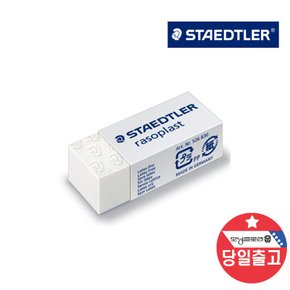 라소플라스트 지우개 526 B30 필통 수납 연필지우개 초등학생 초등학교 준비물 어린이 생일 선물