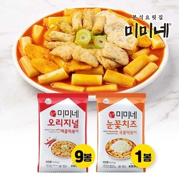 미미네 매콤떡볶이 9봉 + 눈꽃치즈 국물떡볶이 1봉 (총10봉)