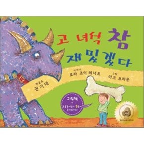 (중고/중)고 녀석 참 재밌겠다