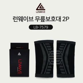 [런웨이브] 블랙라벨 무릎보호대 LB-7579 KNEE SUPPORT (6512350)