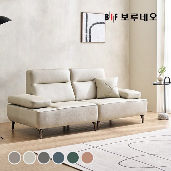 BIF보루네오 디에르 니드 천연통가죽 3인 소파