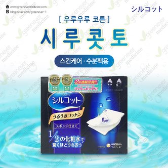  [그린에버] 일본 유니참 시루콧토 화장솜 1BOX 피부관리 수분팩