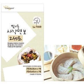 조리 찜기용 면보 만두 사각2p B-0968 X ( 2매입 )