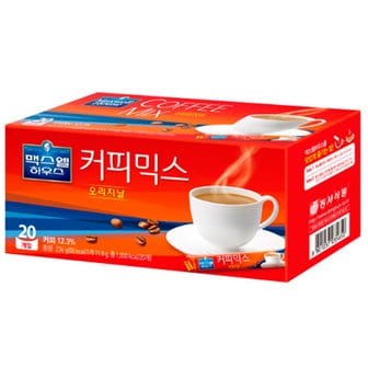 동서 맥스웰 오리지날 커피믹스 20T