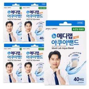 메디랩 아쿠아밴드 대용량 일회용 방수 반창고 40매입 5개