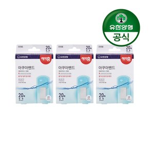 [유한양행] 해피홈 아쿠아 방수 멸균밴드(중형) 20매입 3개(총 60매)