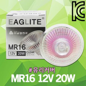 남영 MR16 12V 20W 유리커버 할로겐 램프 전구 조명