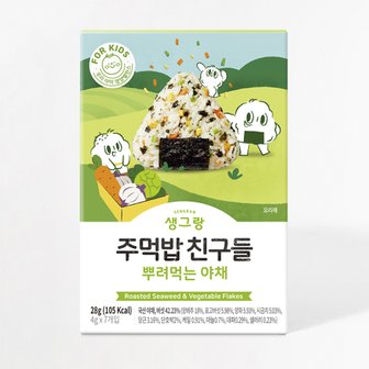 생그랑 뿌려먹는 야채(4g x 7개입)