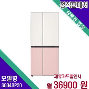 냉장고 오브제컬렉션 매직스페이스 2도어 832L S834BP20 60개월 53900