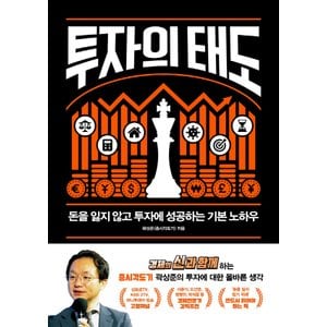  위너스북 투자의 태도