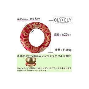 OLYOLY 22cm 싱잉볼 용무 매트 쿠션 대좌 원좌 골드 금 자수가 들어간 네