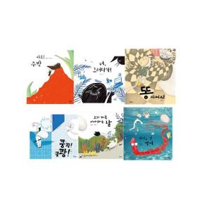 아이좋아엄마좋아그림책좋아 SET 전6권 우리창작우리그림책 _P301274398