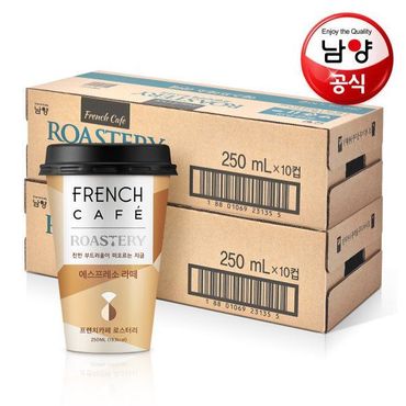  10+10 남양 프렌치카페 로스터리R 컵 250ml 4종 골라담기