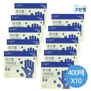 무료배송 유즈웰 일회용 위생 비닐 장갑 400매 X 10개