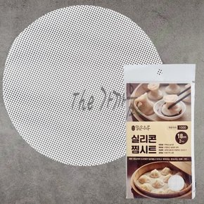 실리콘찜시트 18cm 2매 원형 만두 찜요리 깔개 일반형