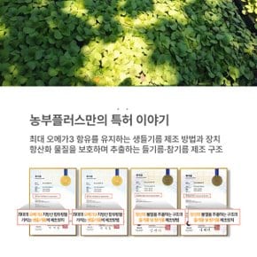 국산 저온압착 들기름 200ml 1병 선물포장