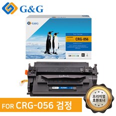 지앤지토너 호환토너 CRG-056L 검정 LBP325x/323x