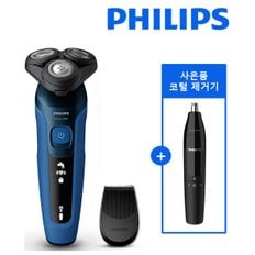 Shave 앤 Go NEW 5000 시리즈 면도기 S5466/17 +필립스 코털제거기