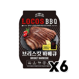  로코스 브리스킷바베큐 즉석간편조리 180g x 6개