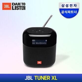 JBL 삼성공식파트너 JBL TUNER XL FM라디오 블루투스 스피커