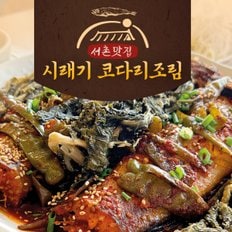  (데워만 드세요) 경복궁 옆 서촌맛집 시래기 코다리 조림 1kg x 2개