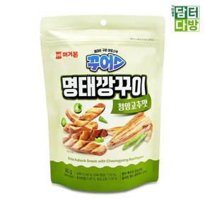 MEMN239S_52EF꾸어스 명태깡꾸이 청양고추맛 X 80g 2개
