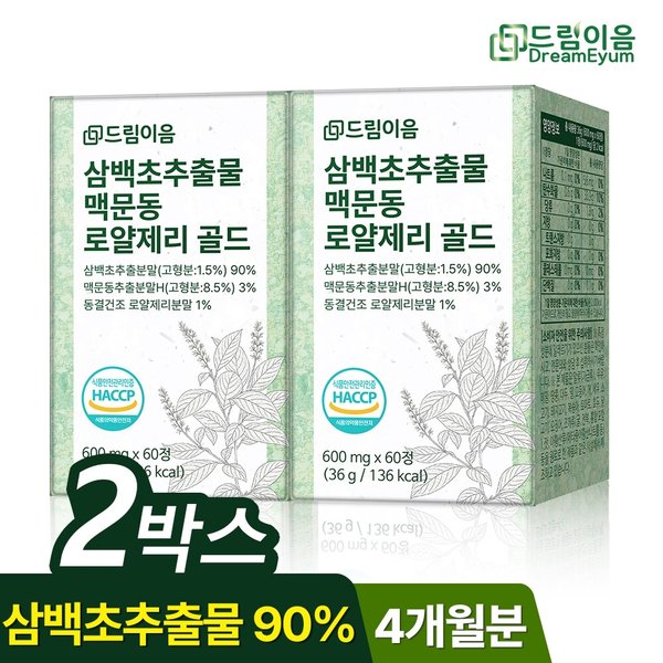 드림이음 삼백초추출물 맥문동 로얄제리 골드 정 2박스 4개월분