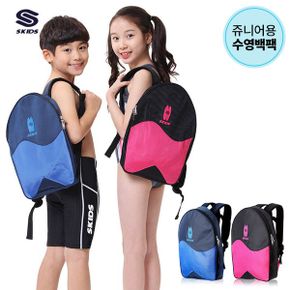 스키즈 아동 키즈 주니어용 비치백팩 수영백팩 SPC 103B_P425438413