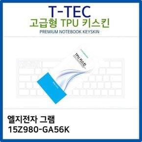 TPU키스킨고급형 LG 그램 15Z980-GA56K
