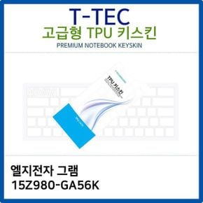 LG 그램 TPU키스킨고급형 15Z980-GA56K