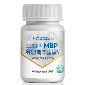 MBP 유단백 추출물 120정 1통