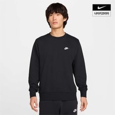 나이키 [나이키코리아공식]남성 나이키 클럽 프렌치 테리 크루 FN3889-010
