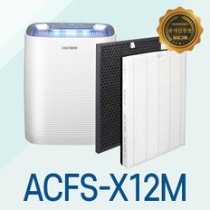 쿠쿠 공기청정기 AC-12X20FE 필터 H13등급 ACFS-X12M