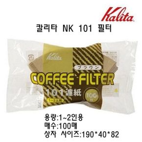 칼리타 NK 101 필터(브라운) 커피필터 커피여과지