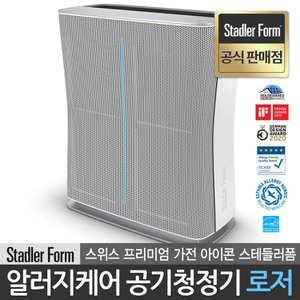 STADLER FORM 스테들러폼 공식판매점 스위스 알러지케어 공기청정기 듀얼필터 3단계 토탈케어 로저 Roger