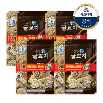 대림선 [대림냉동] 통영굴교자 700g(350g*2) x4개