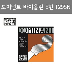도미넌트 바이올린줄 E현 129SN-1번 E선 (미)