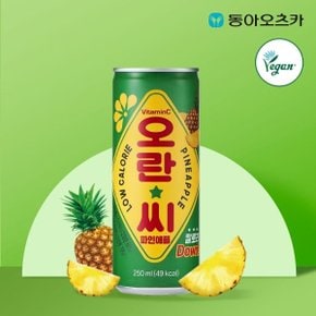 오란씨 파인애플 비타민C 250ml 30캔