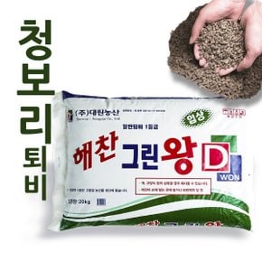 청보리퇴비 자원순환 부산물 해찬 그린 왕 20kg