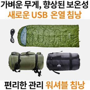 LAHEINE 포레스트 USB 워셔블 온열침낭 전자파안심 캠핑용 동계침낭 휴대용 전기요