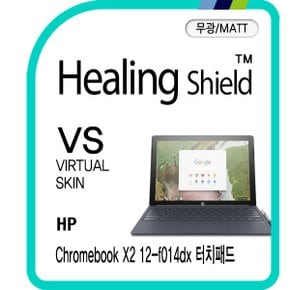 [힐링쉴드]HP 크롬북 X2 12-f014dx 터치패드 버츄얼스킨 매트 외부보호필름 2매(HS1764350)