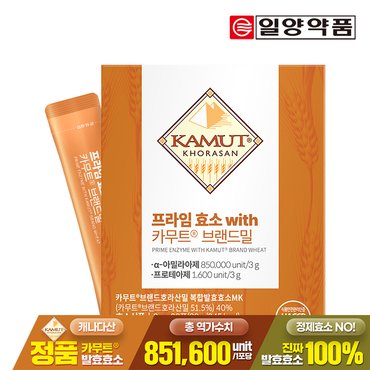 일양약품 프라임 효소 카무트 브랜드밀 30포 1박스 / 고구마맛 카뮤트 발효 분말 유산균 비타민C