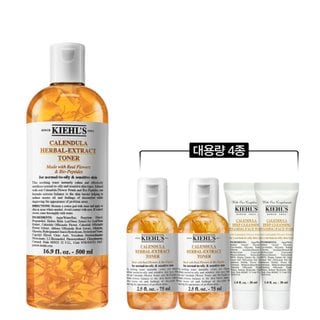 키엘 [9B] 칼렌듈라 꽃잎 토너 500ml 세트 (+대용량 4종)