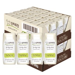 매일 상하목장 유기농 우유 125ml 48팩